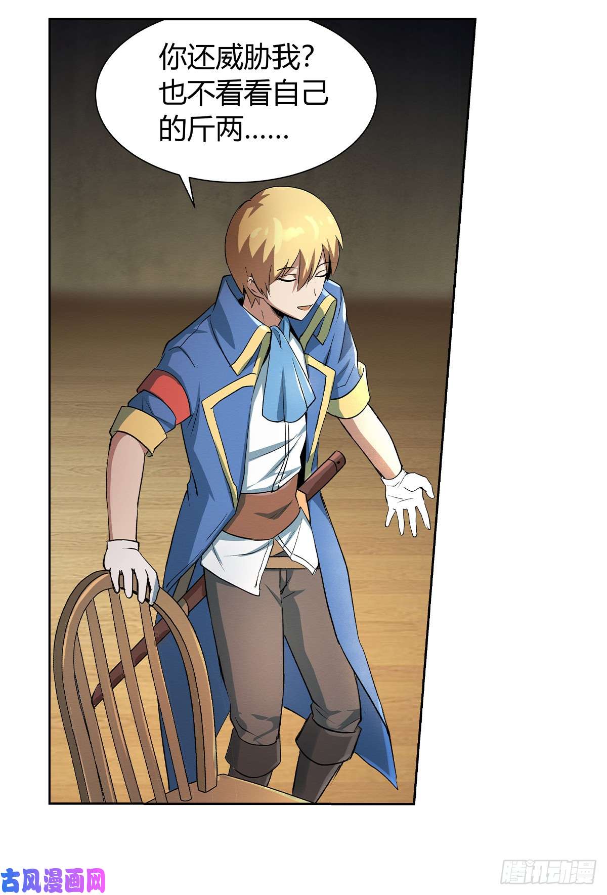 失业魔王第二十四话