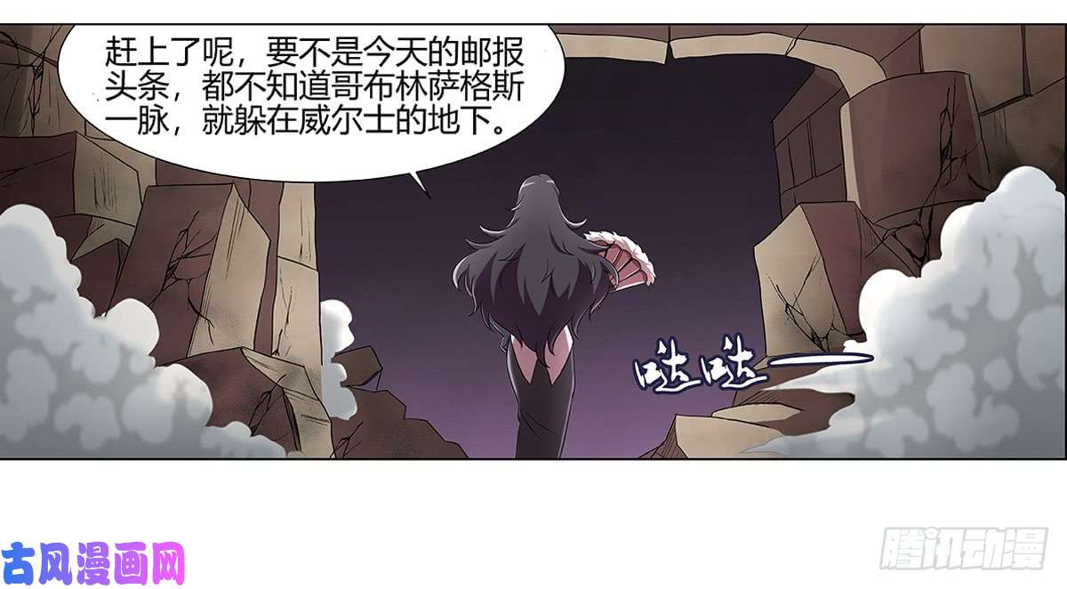 失业魔王第二十四话