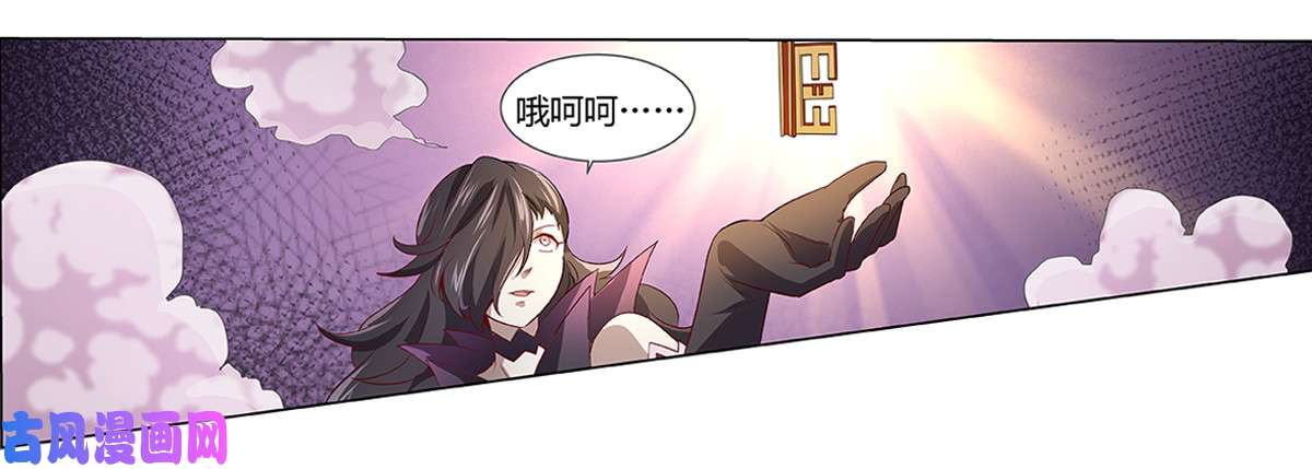 失业魔王第二十四话