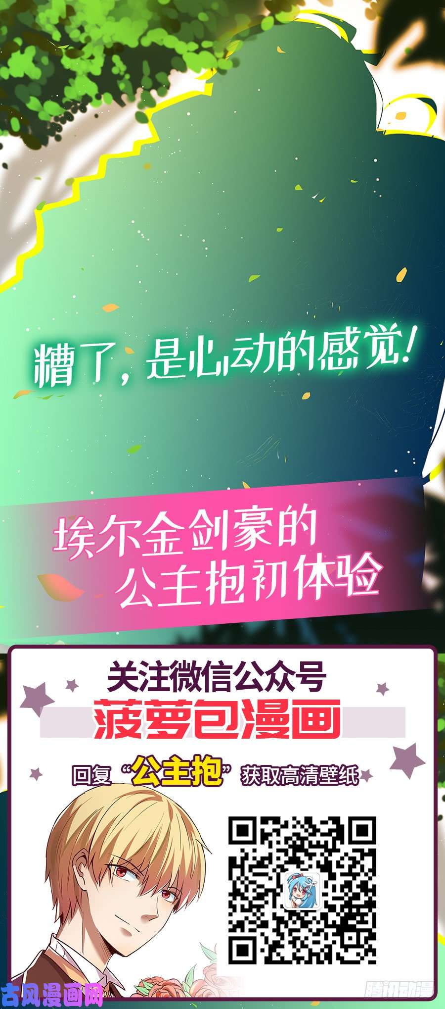 失业魔王第二十四话