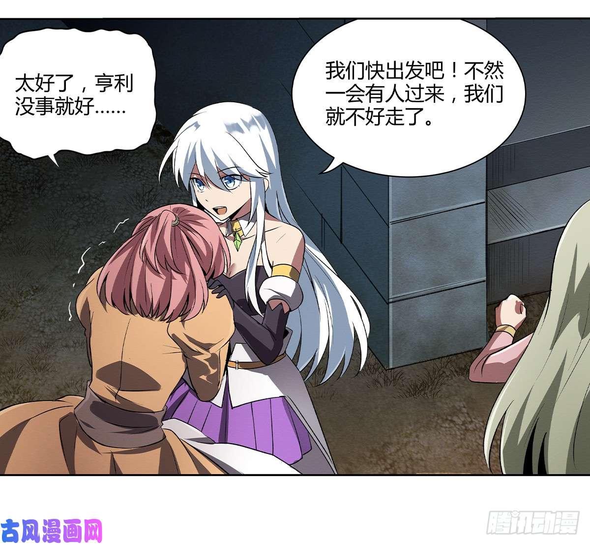 失业魔王第二十一话
