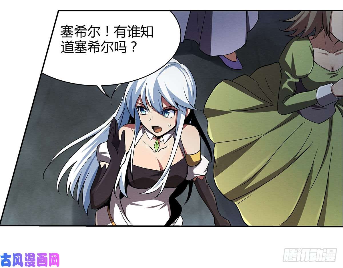 失业魔王第二十一话
