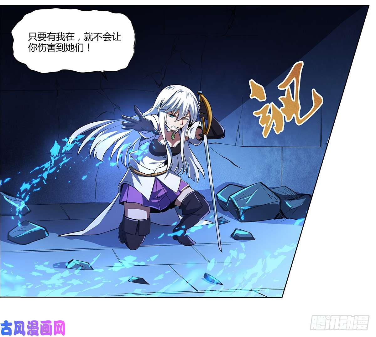 失业魔王第二十一话