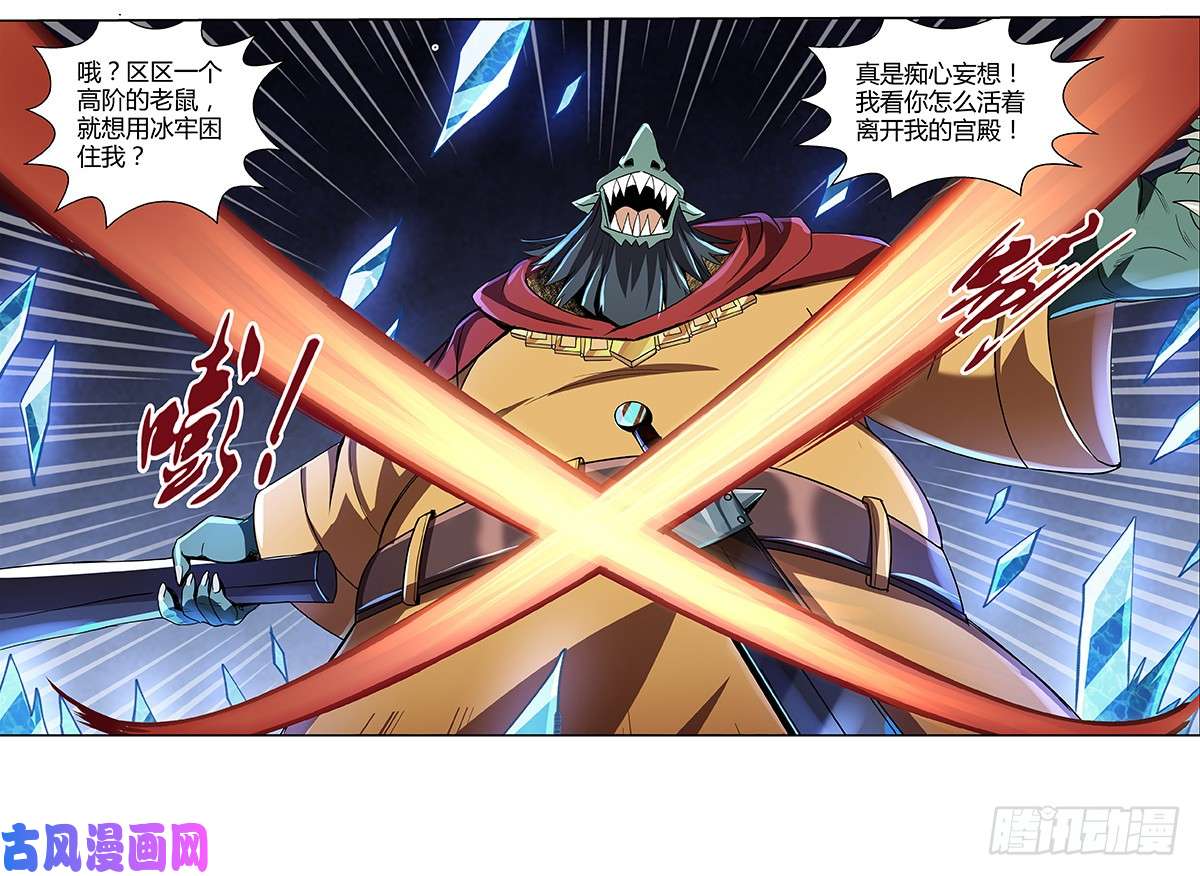失业魔王第二十一话