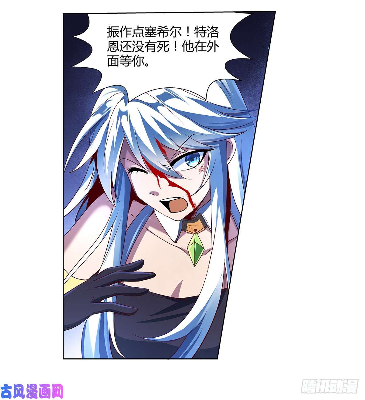 失业魔王第二十一话