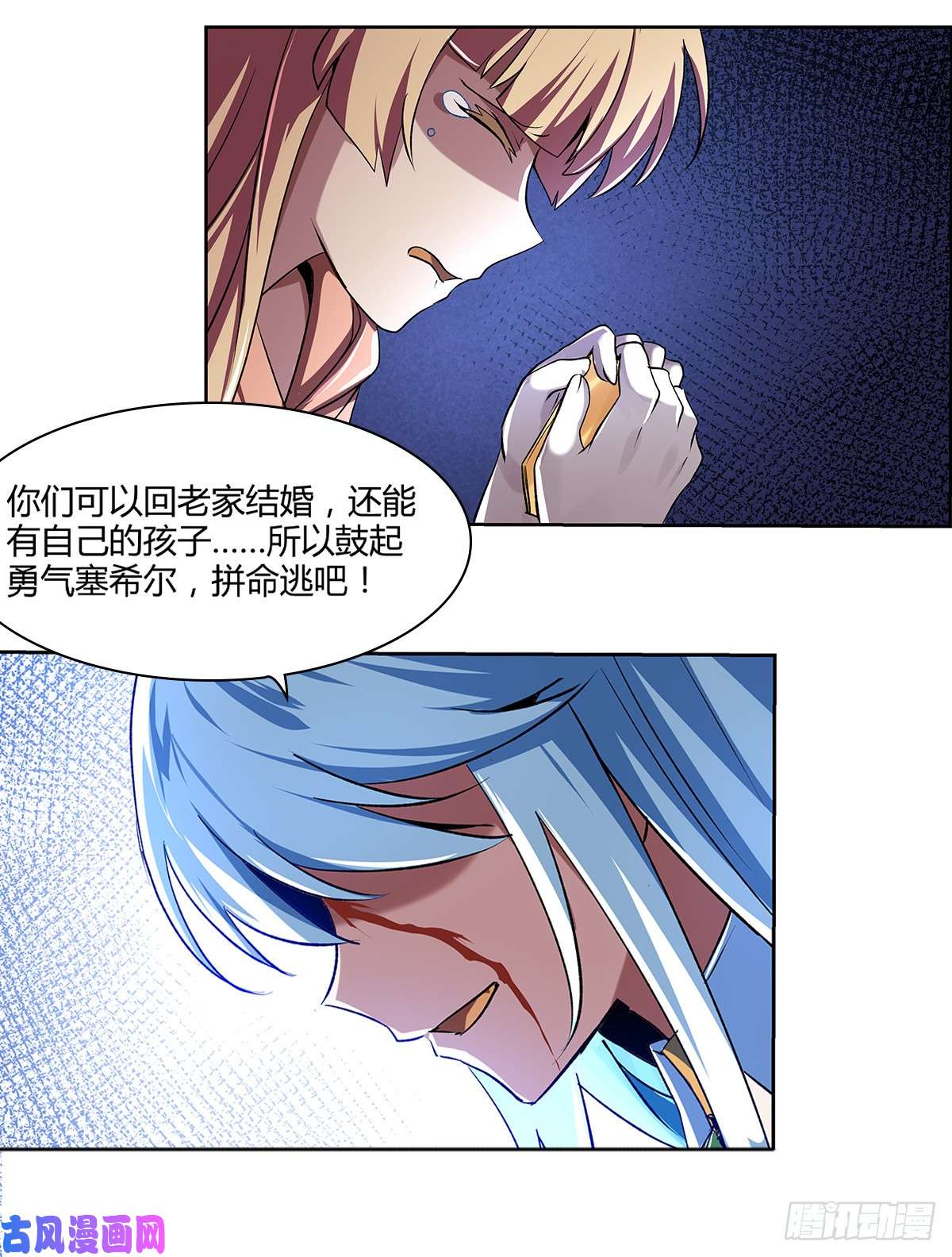 失业魔王第二十一话