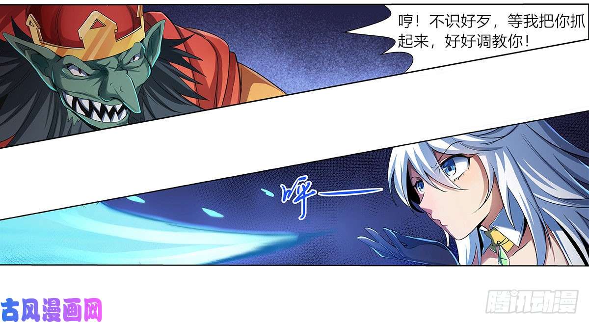 失业魔王第二十一话