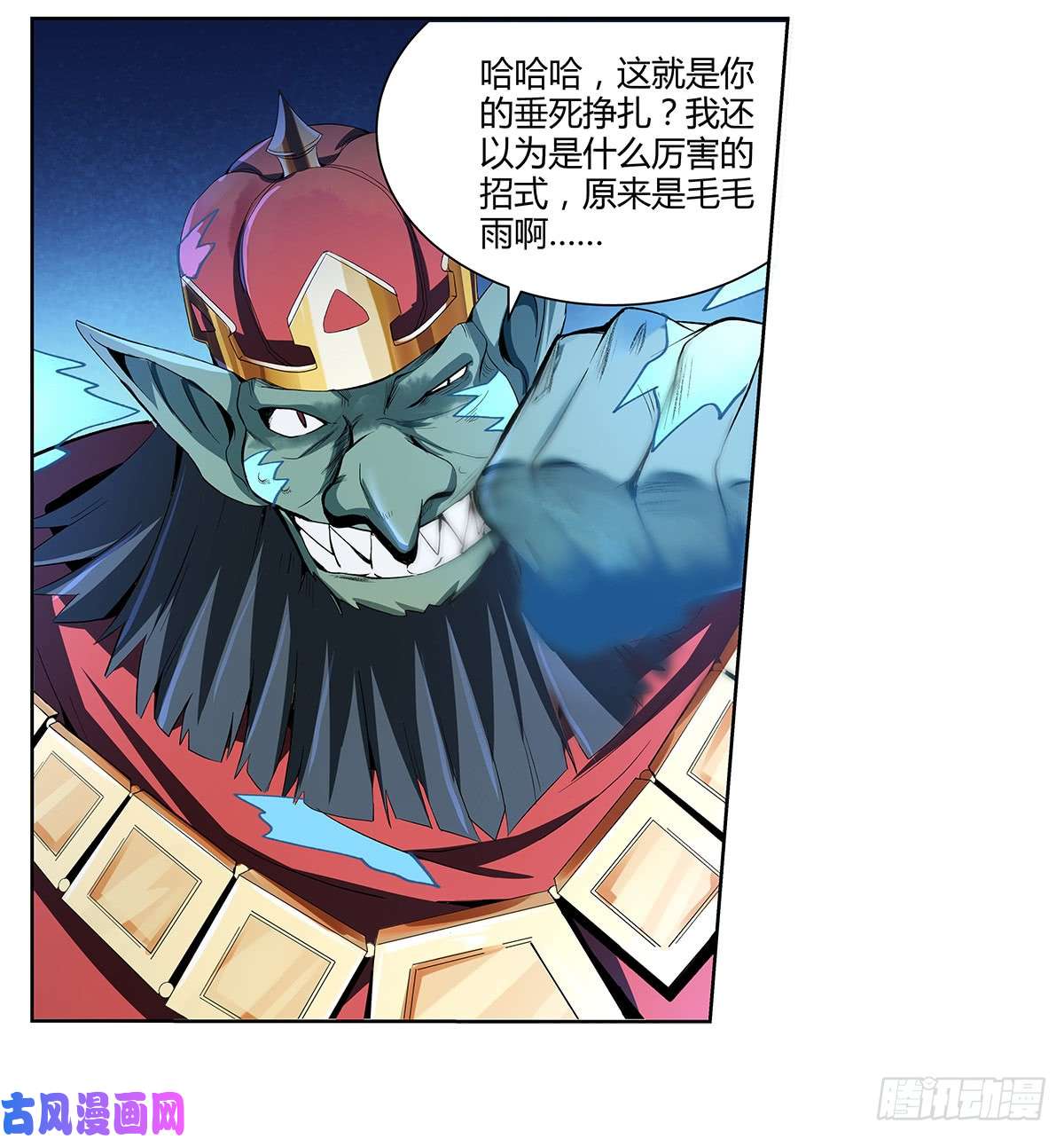 失业魔王第二十一话