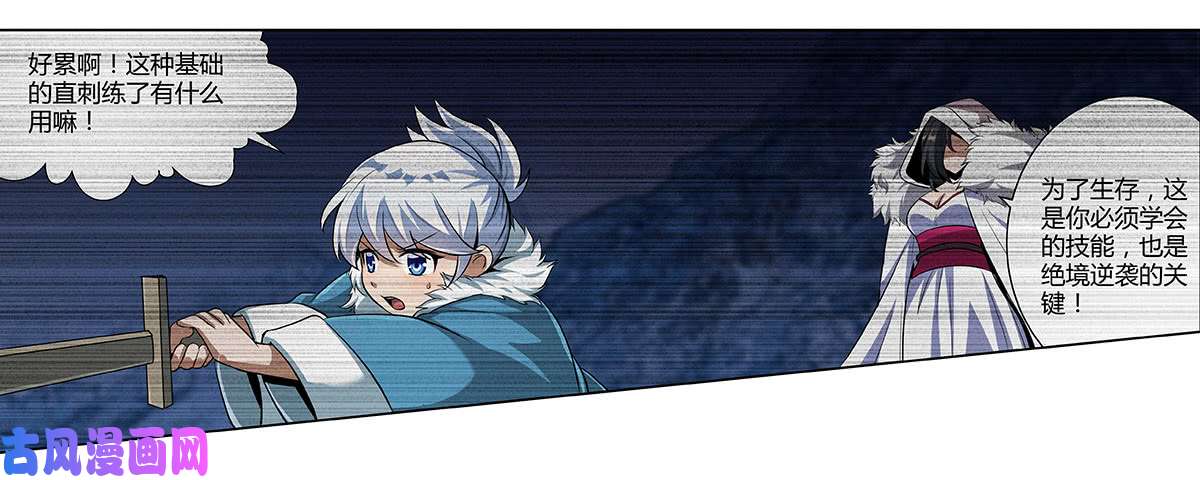 失业魔王第二十一话
