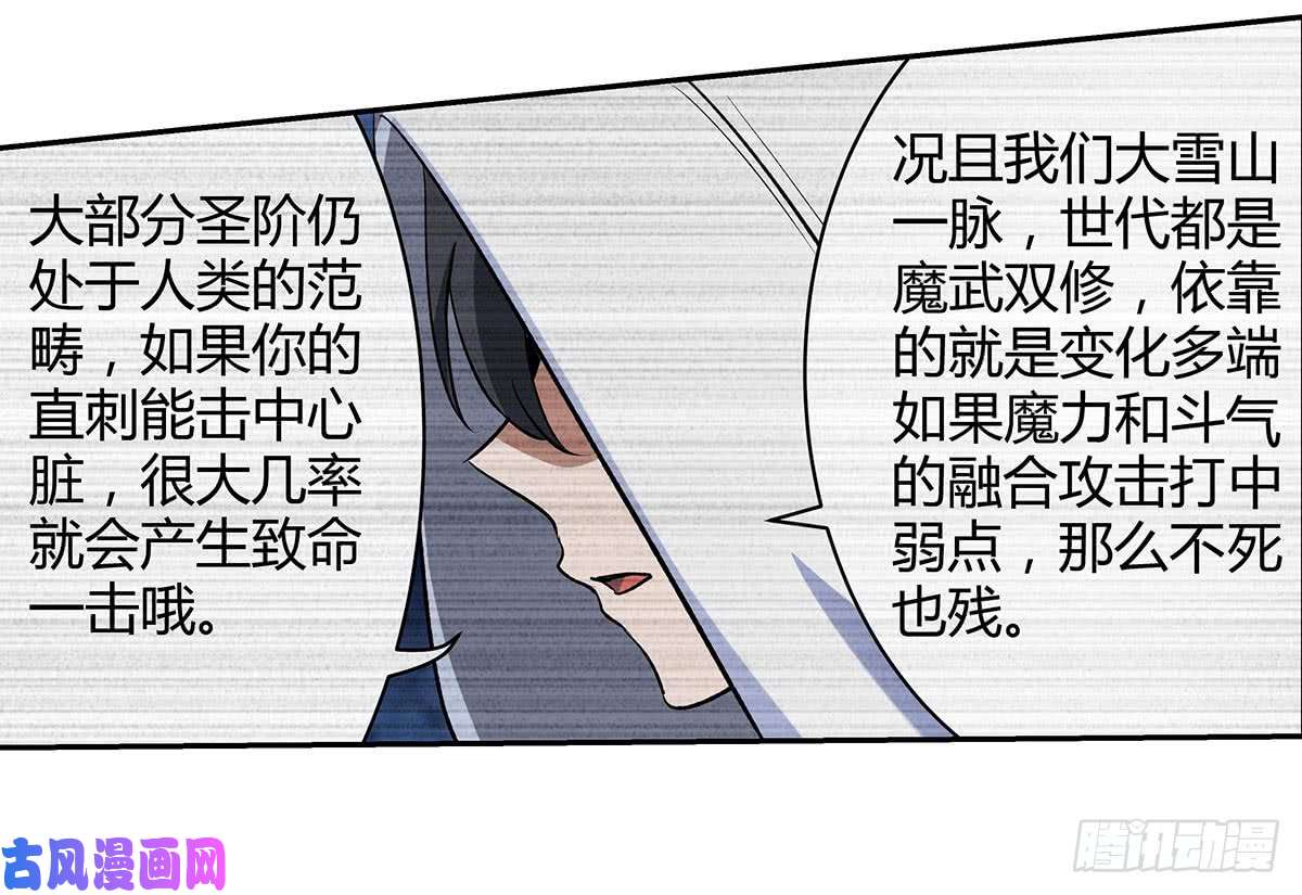 失业魔王第二十一话