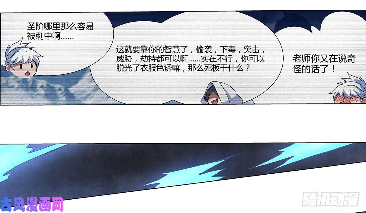 失业魔王第二十一话