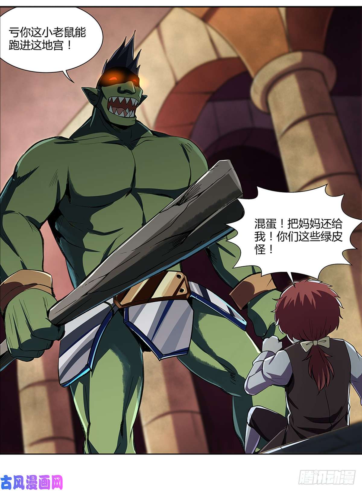 失业魔王第二十一话