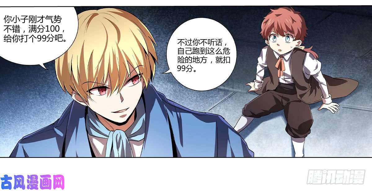 失业魔王第二十一话