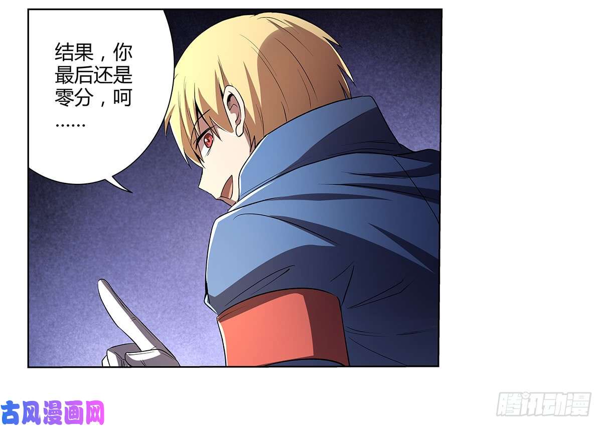 失业魔王第二十一话