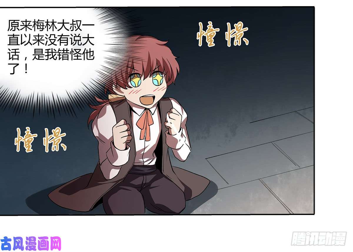 失业魔王第二十一话