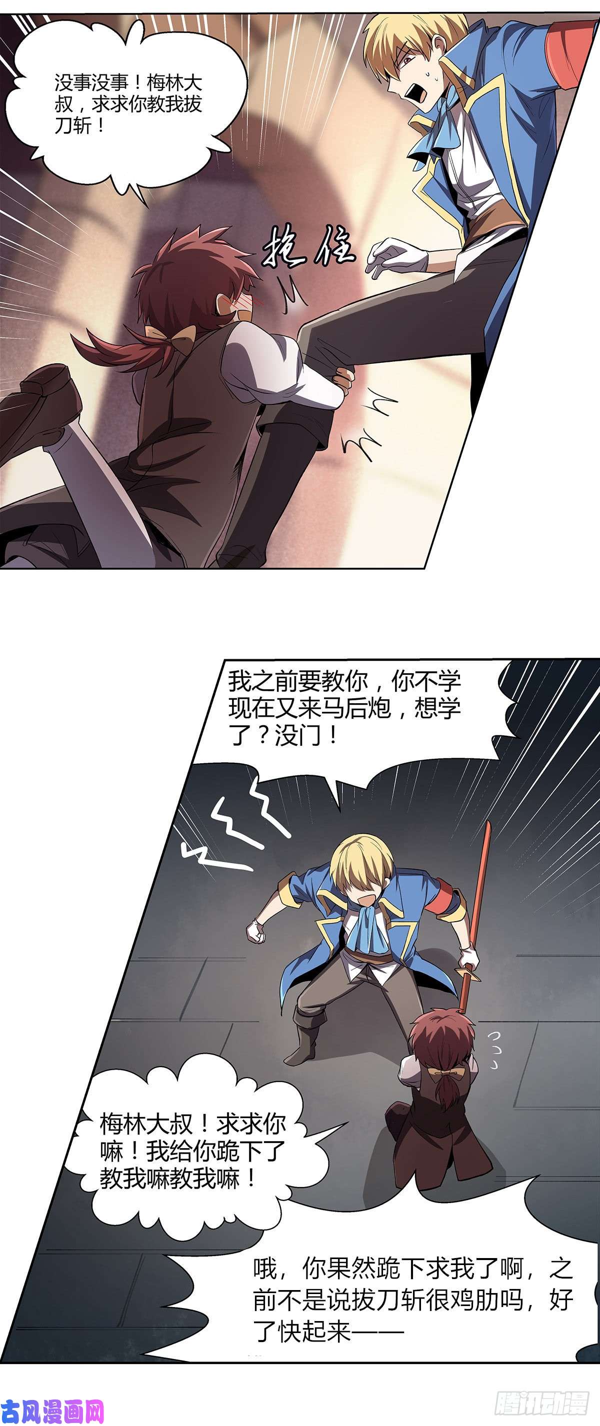 失业魔王第二十一话