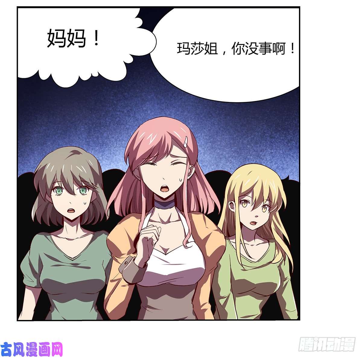 失业魔王第二十一话