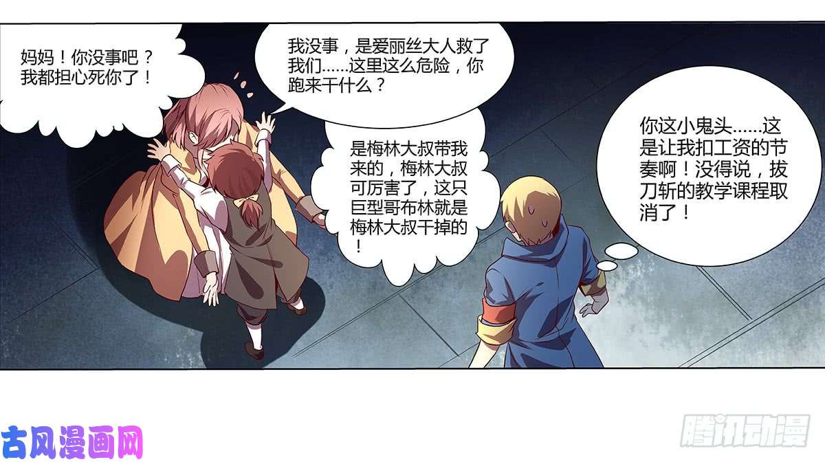 失业魔王第二十一话