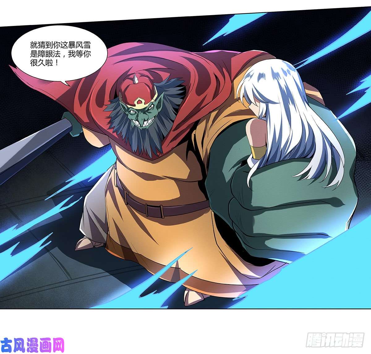 失业魔王第二十一话