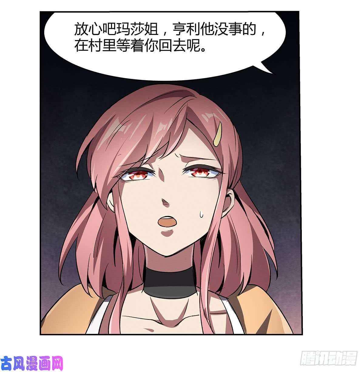 失业魔王第二十一话