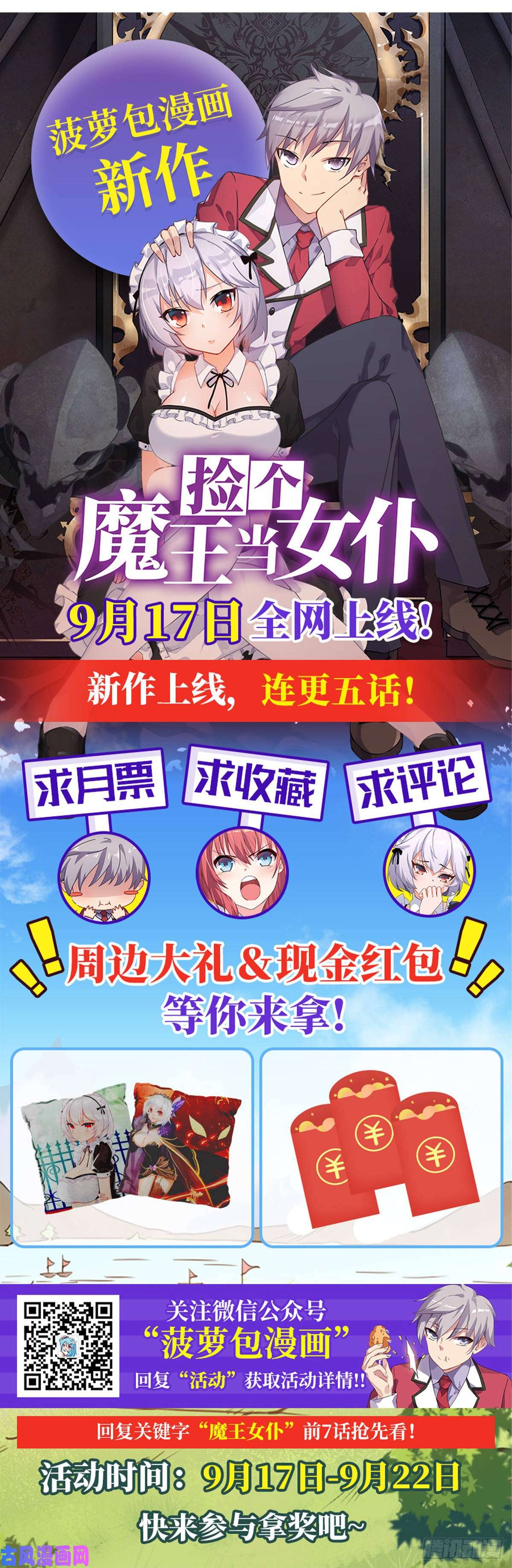 失业魔王第二十一话