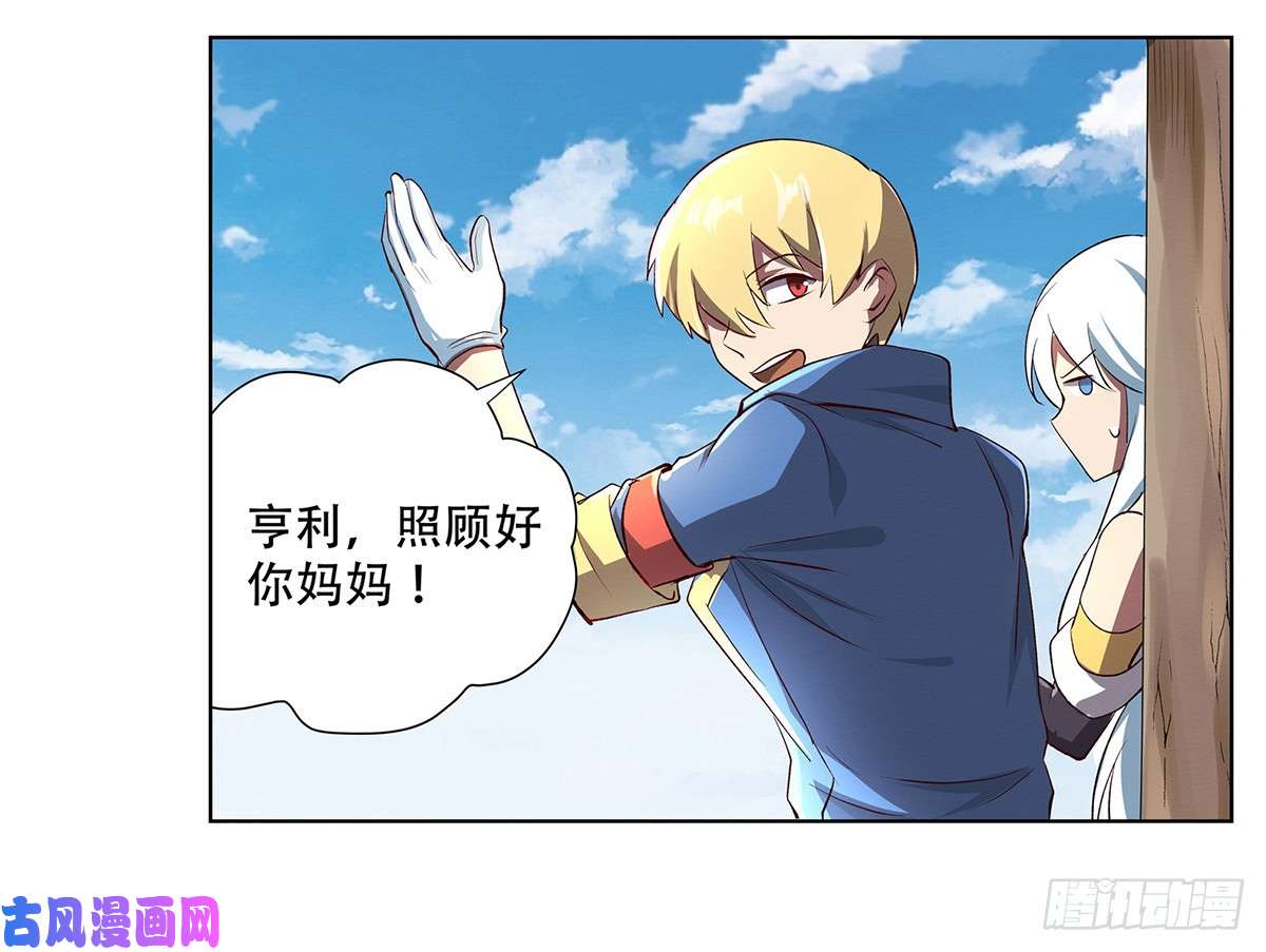 失业魔王第二十五话