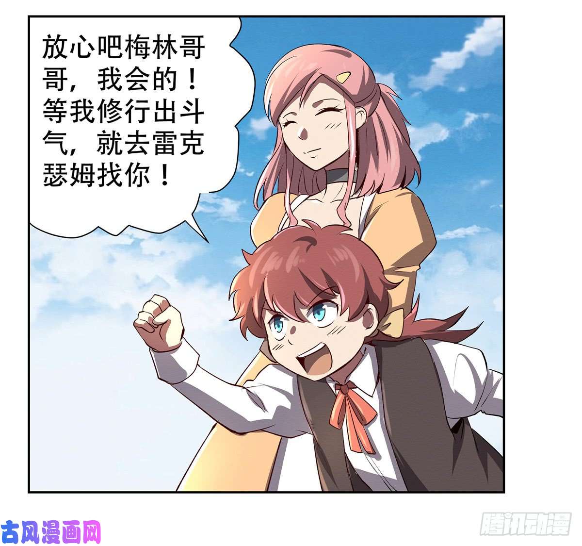 失业魔王第二十五话