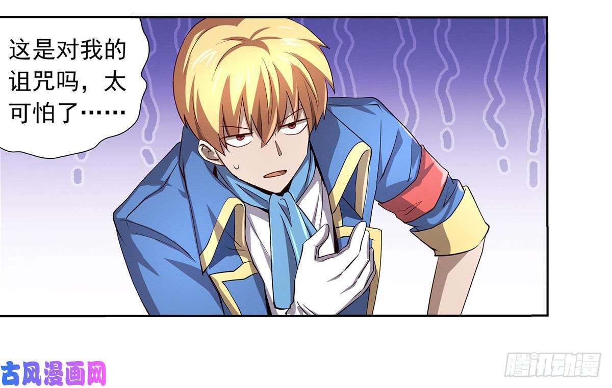 失业魔王第二十五话