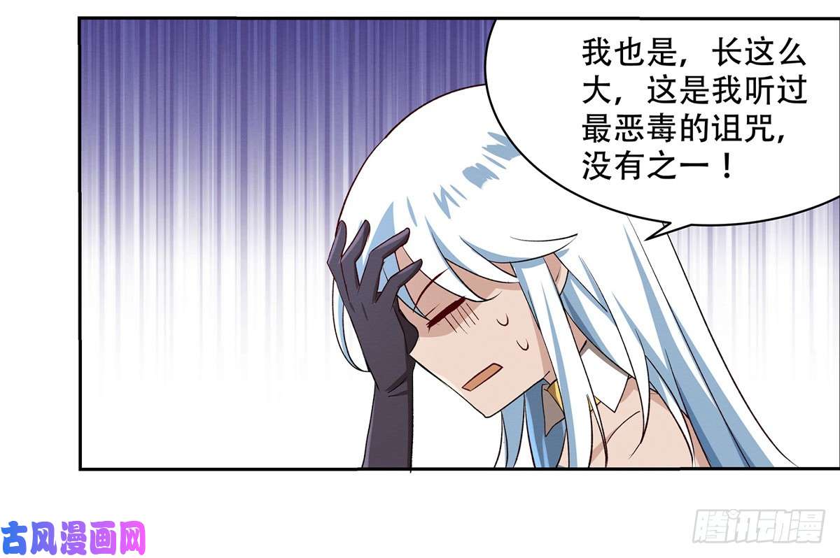 失业魔王第二十五话