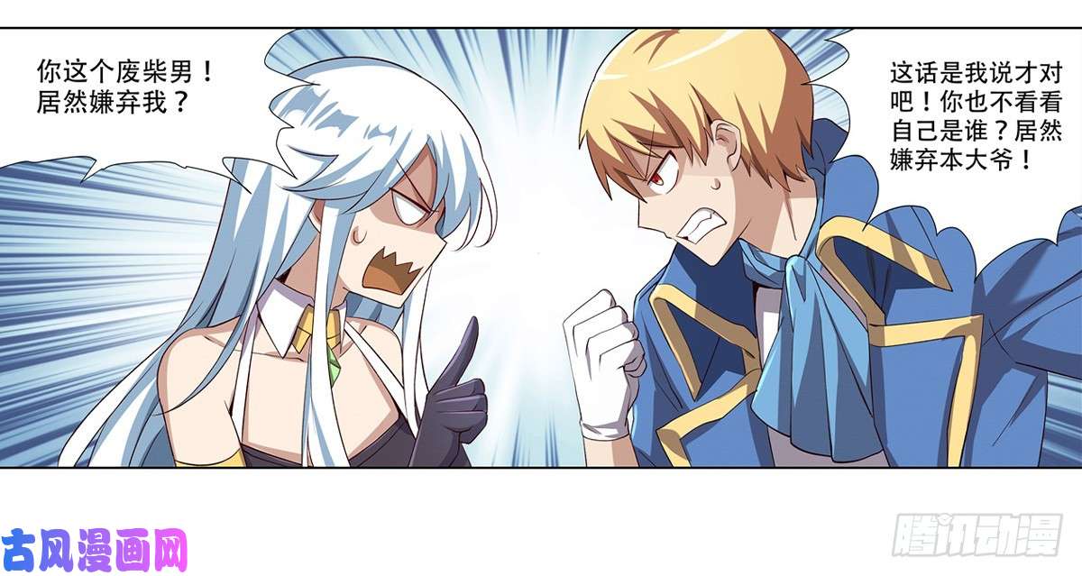 失业魔王第二十五话