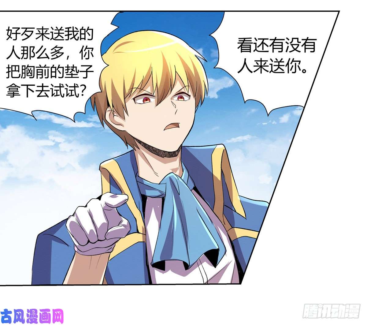 失业魔王第二十五话