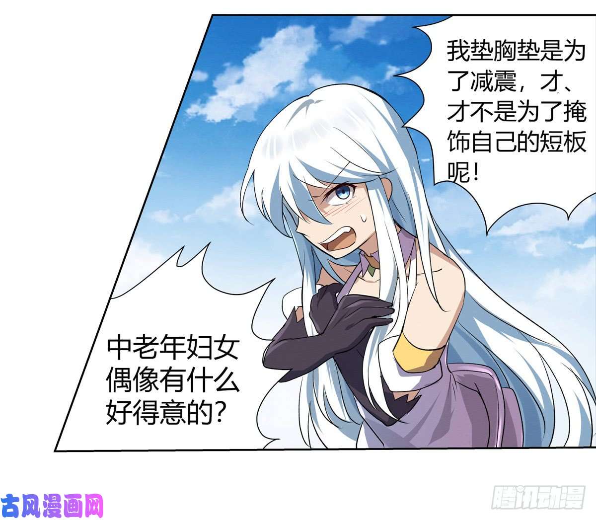 失业魔王第二十五话