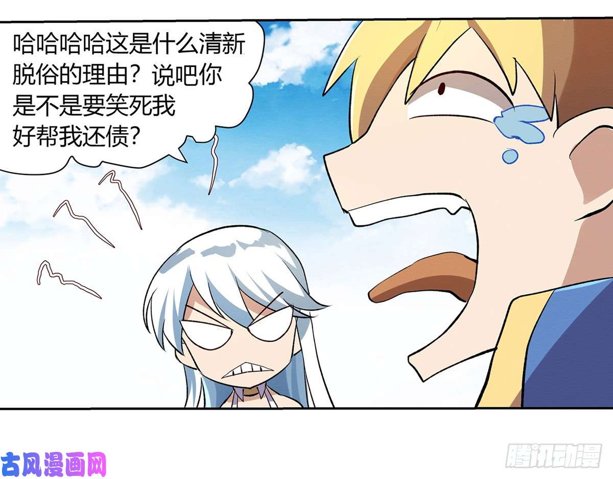 失业魔王第二十五话