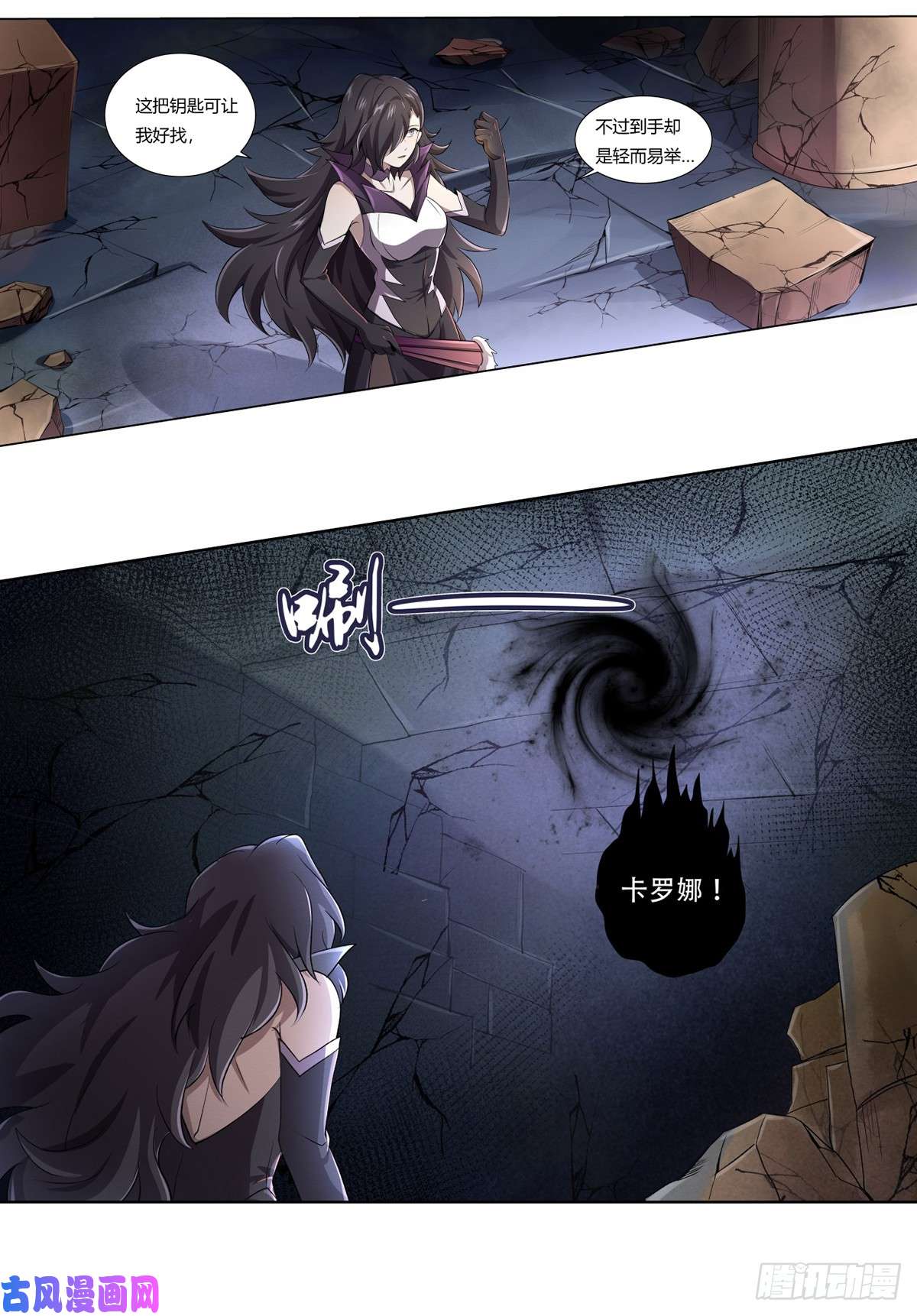 失业魔王第二十五话