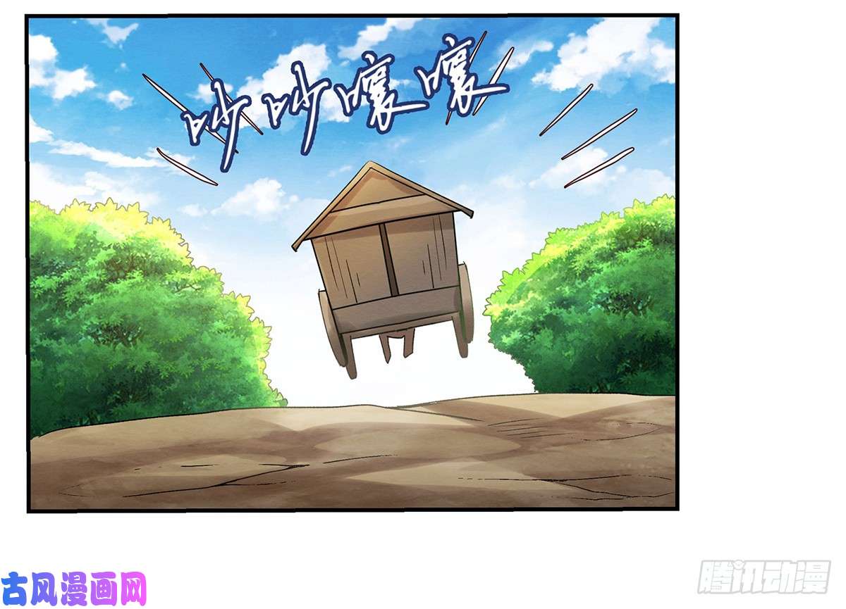 失业魔王第二十五话