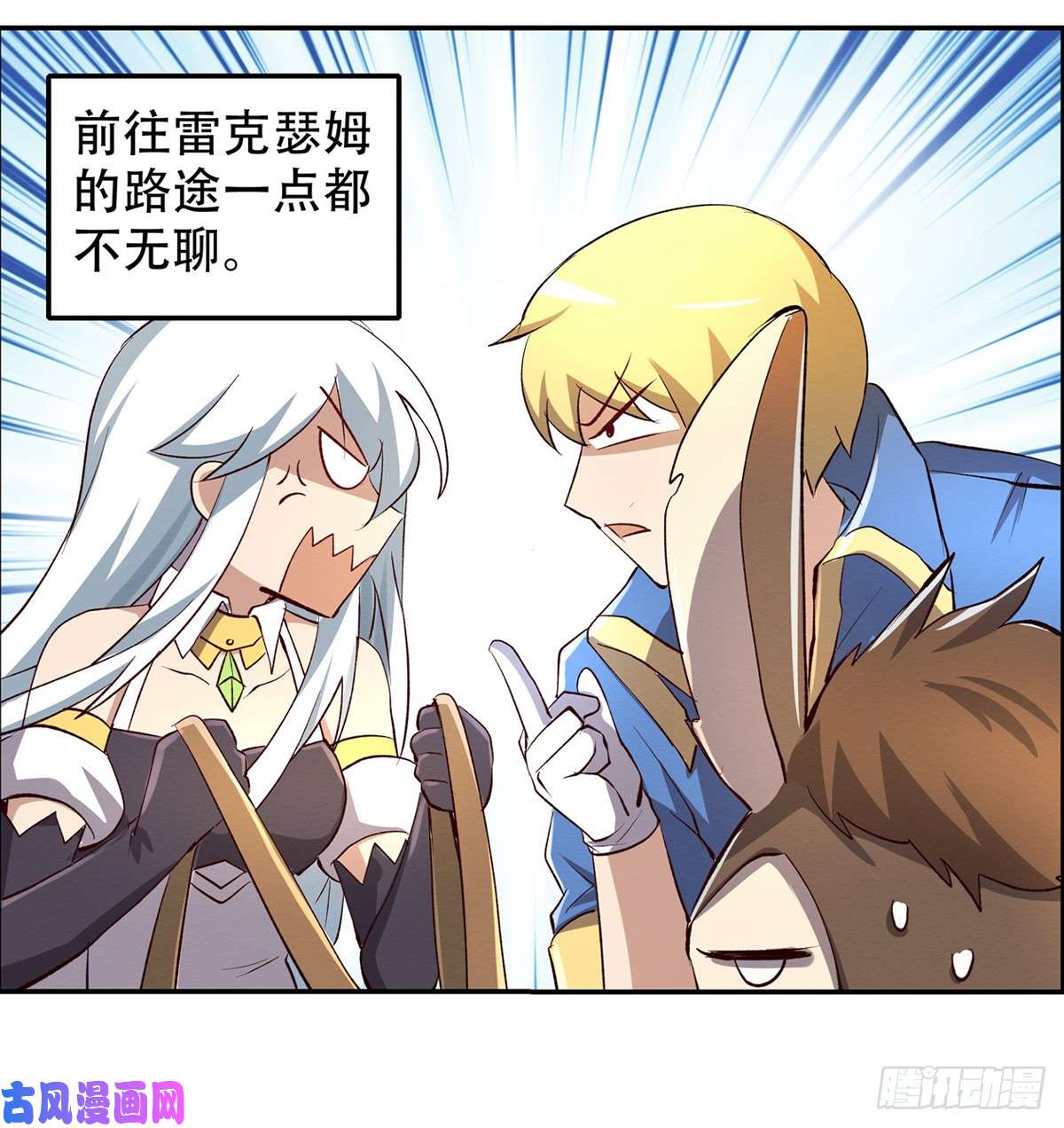 失业魔王第二十五话