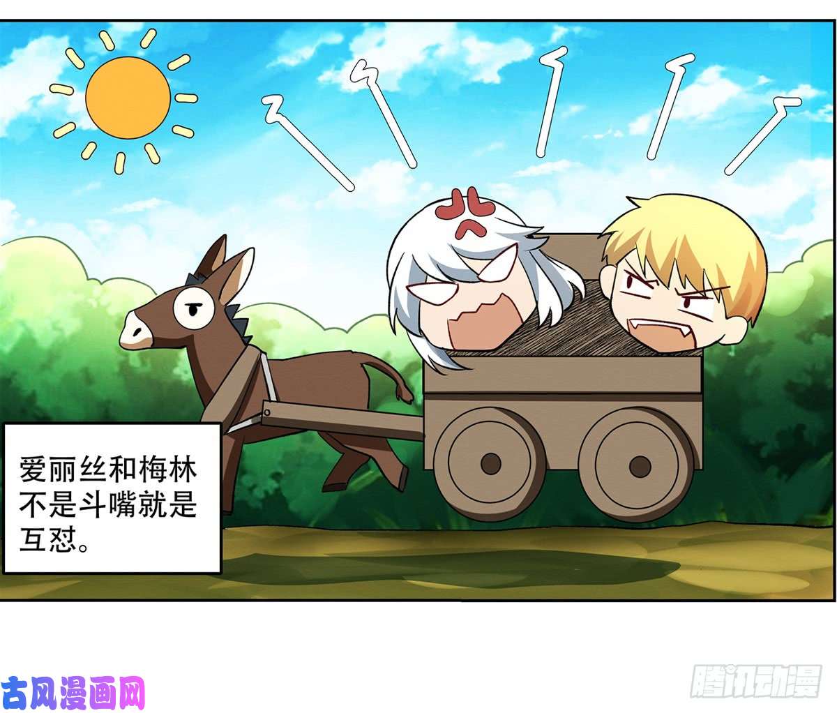 失业魔王第二十五话