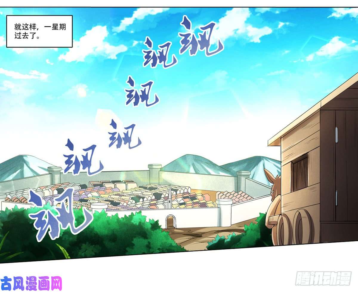 失业魔王第二十五话