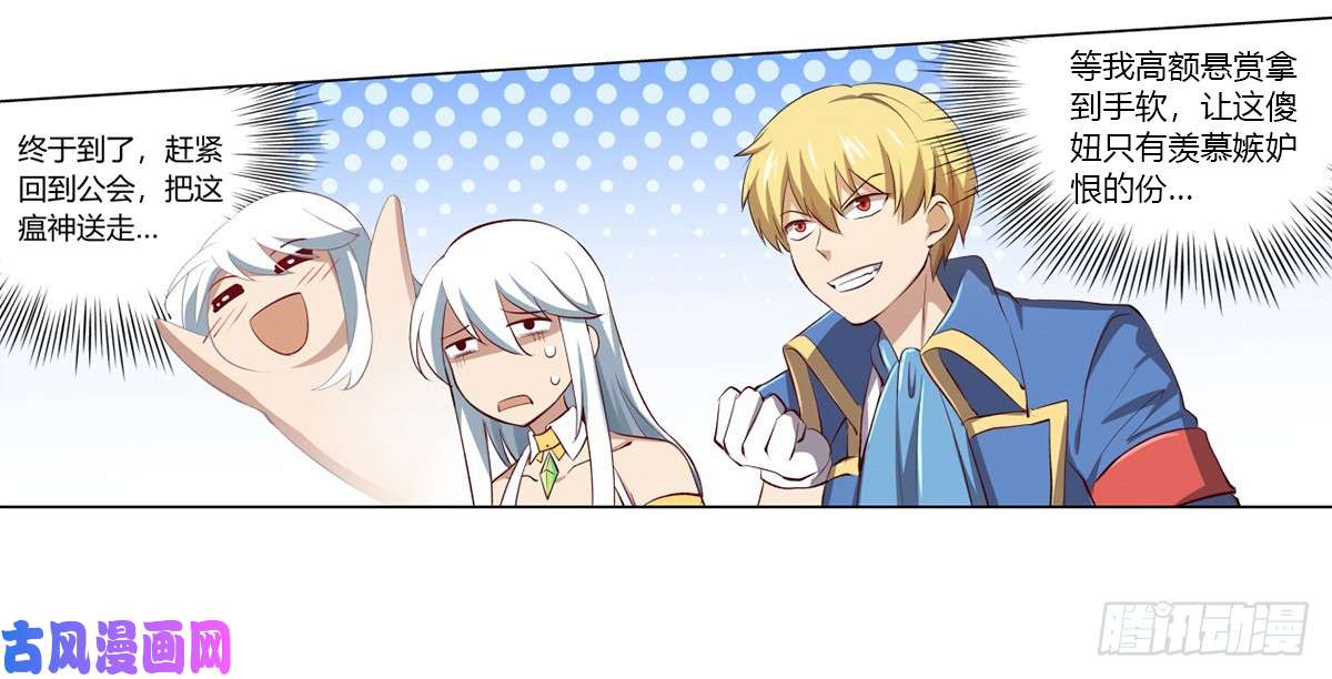 失业魔王第二十五话