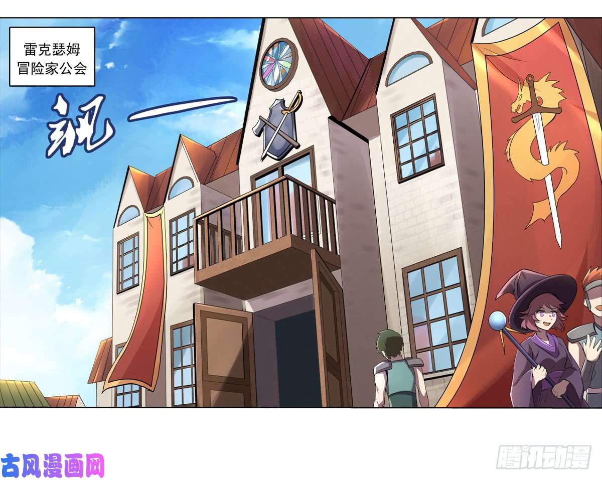 失业魔王第二十五话