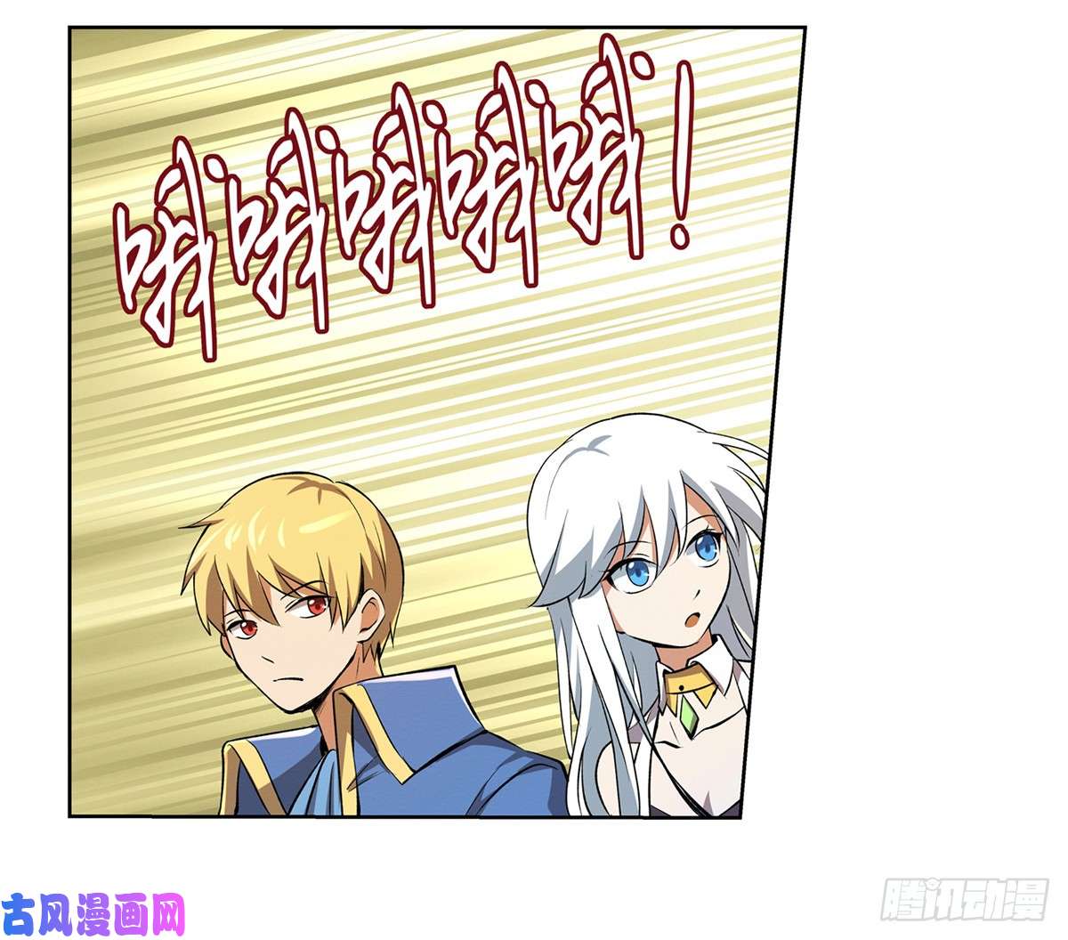 失业魔王第二十五话