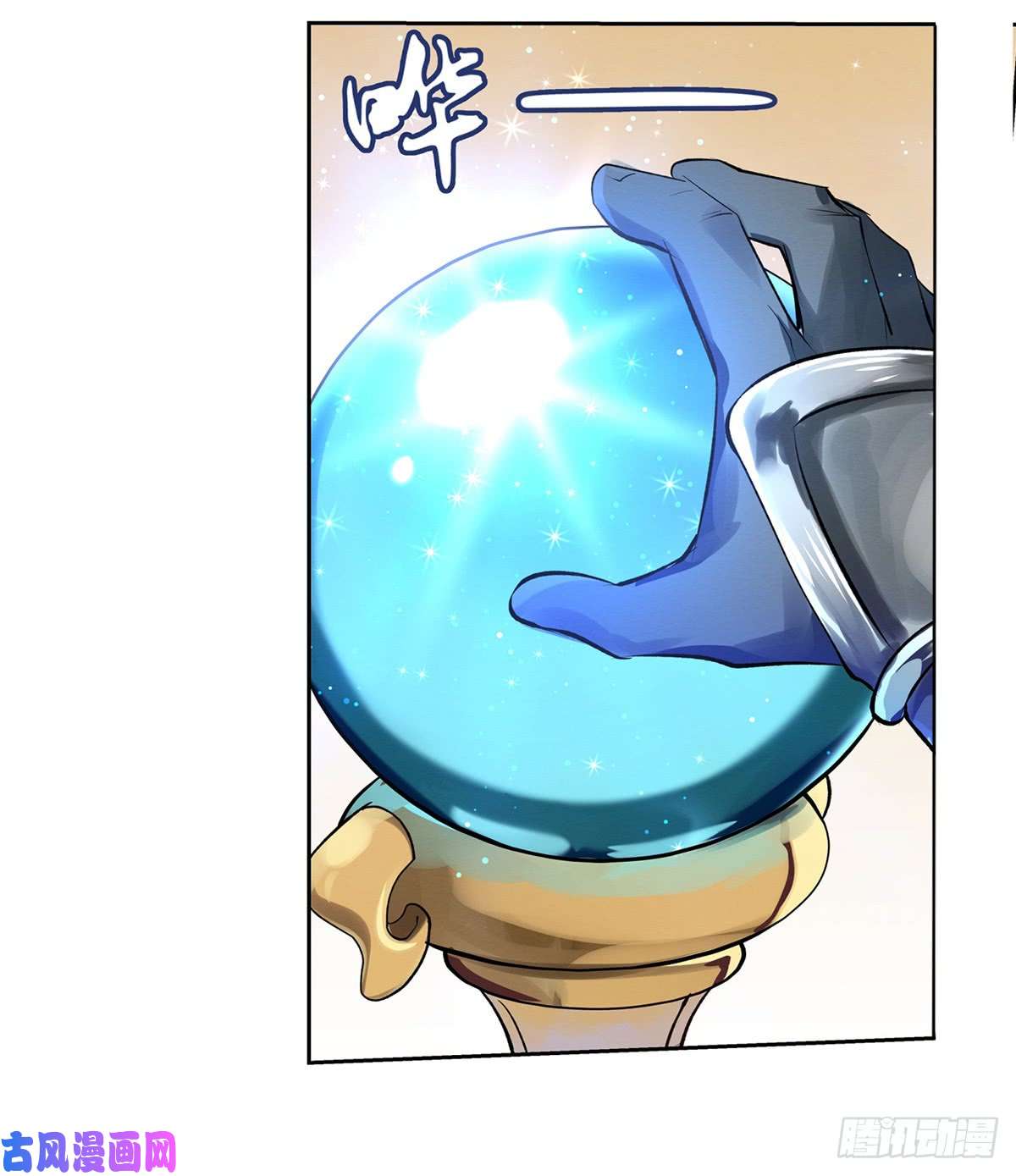 失业魔王第二十五话