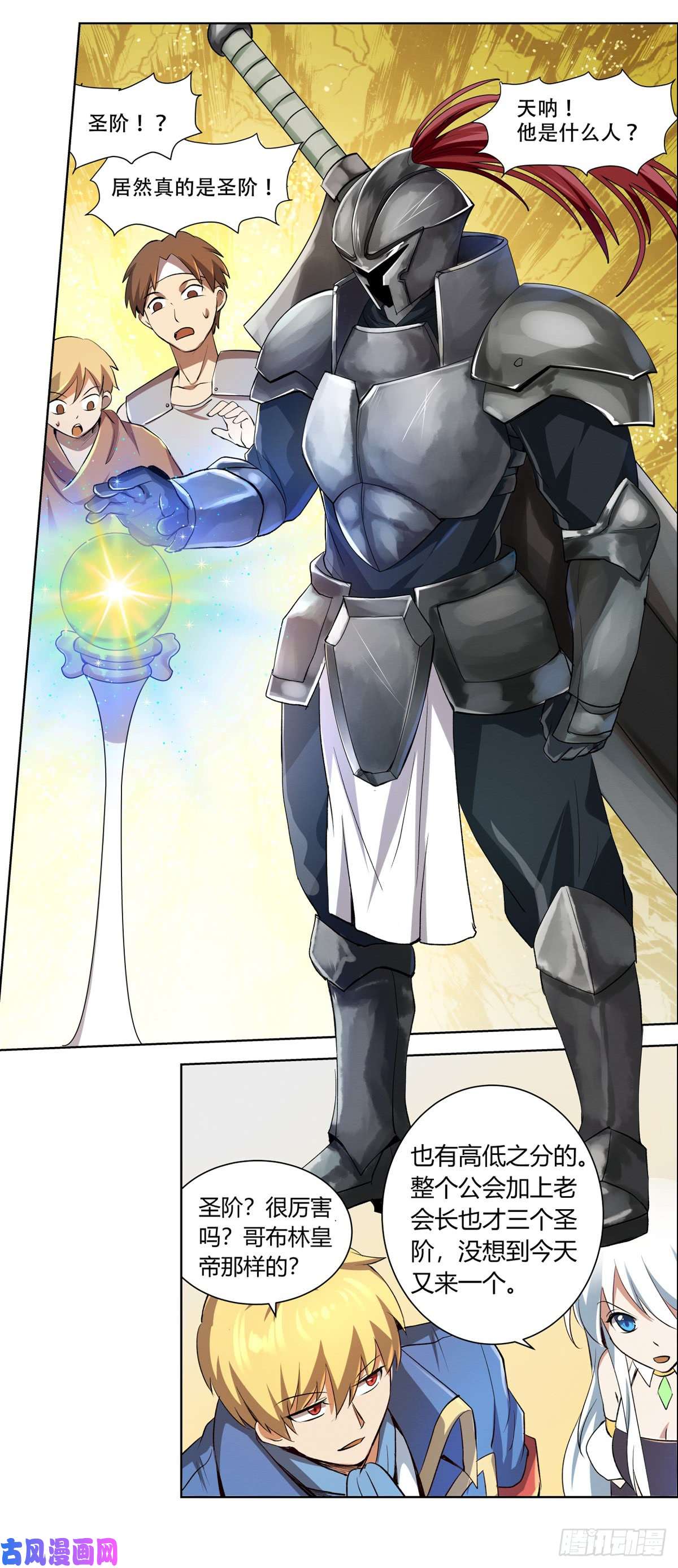 失业魔王第二十五话