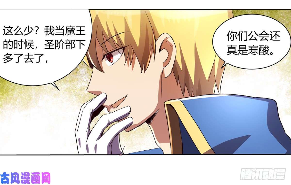 失业魔王第二十五话