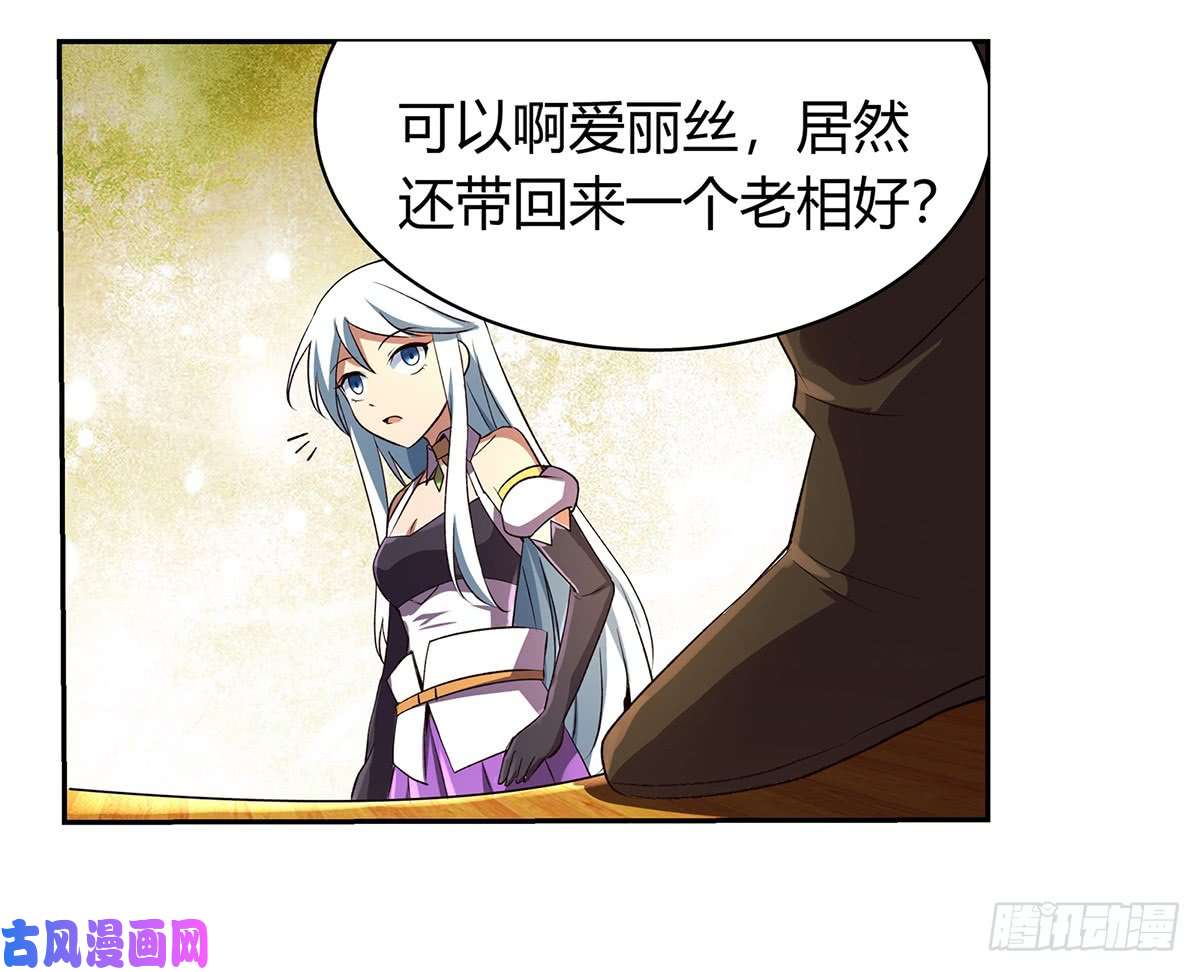 失业魔王第二十五话