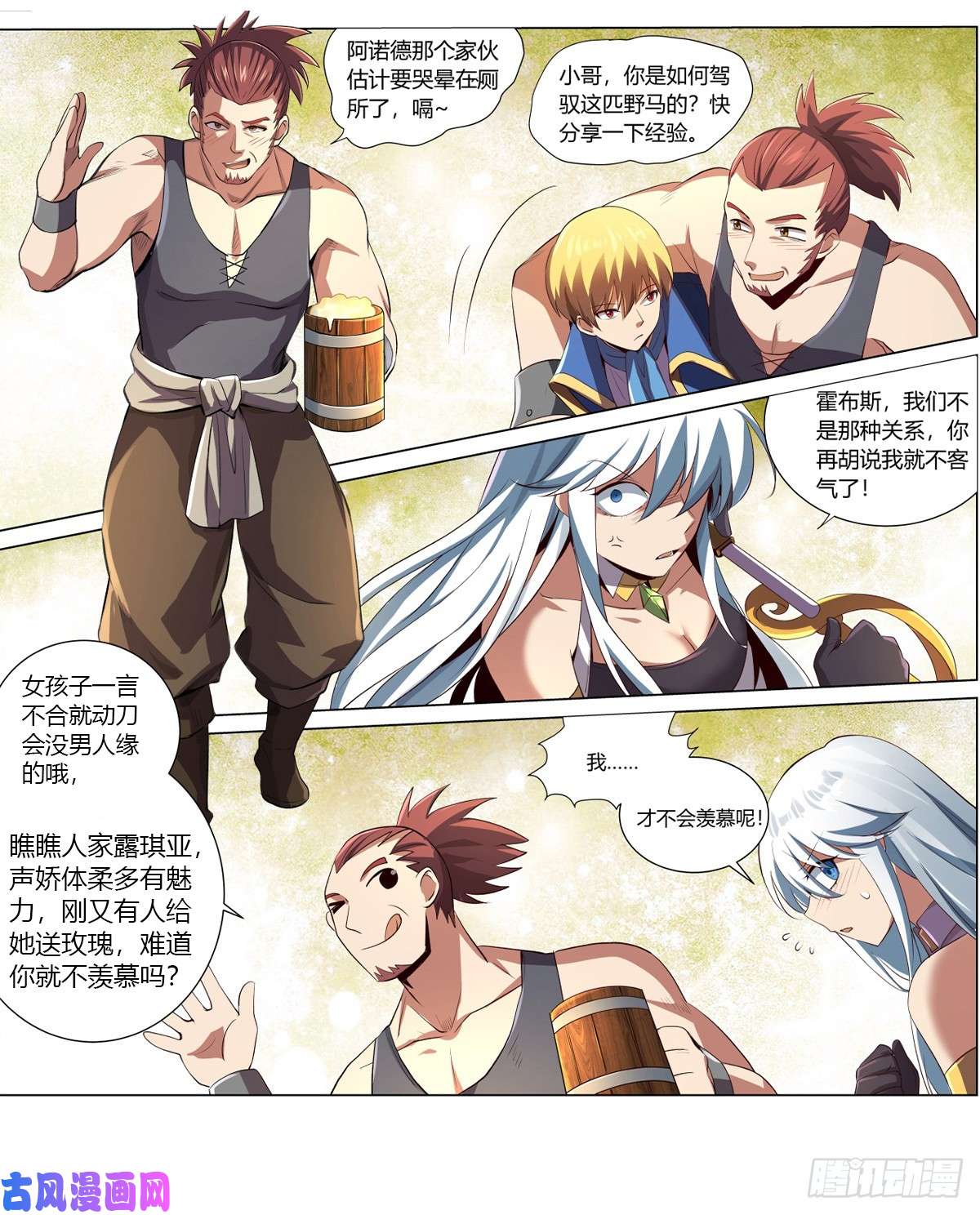 失业魔王第二十五话