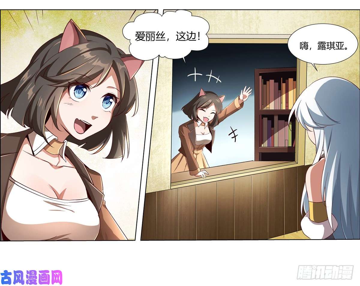 失业魔王第二十五话