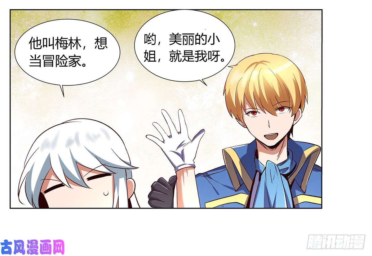 失业魔王第二十五话