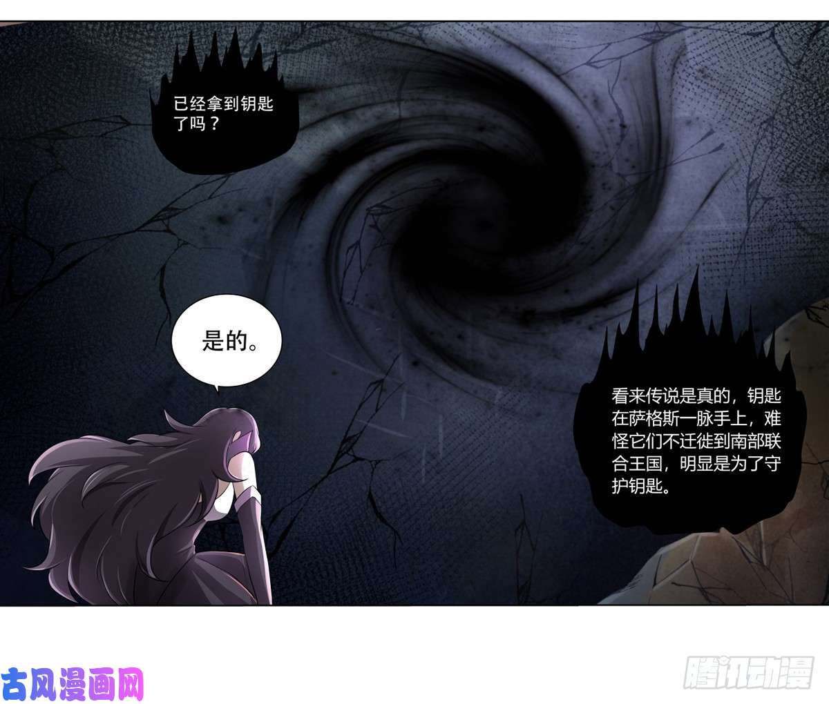 失业魔王第二十五话