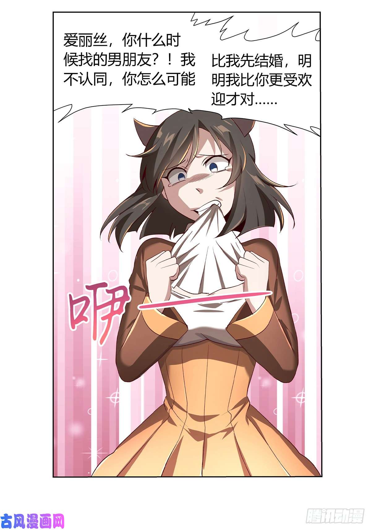 失业魔王第二十五话